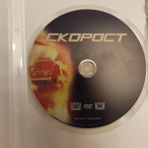 Speed DVD like new, action thriller with Bulgarian subtitles