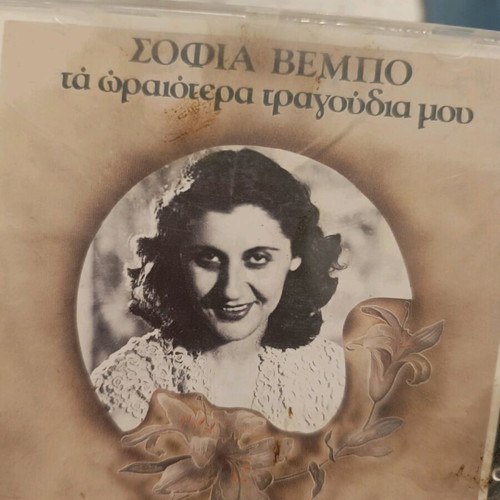 Sofia Vempo CD like new