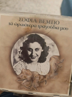 Sofia Vempo CD like new