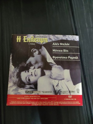 DVD French Cinema Collection L' Eclipse and Peur sur la ville like new