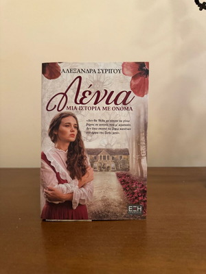 Lenia: A Story with a Name by Alexandra Syrigou
