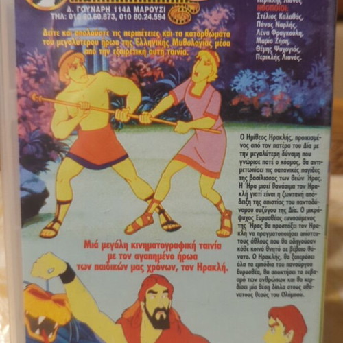 The Labors of Heracles VHS like new