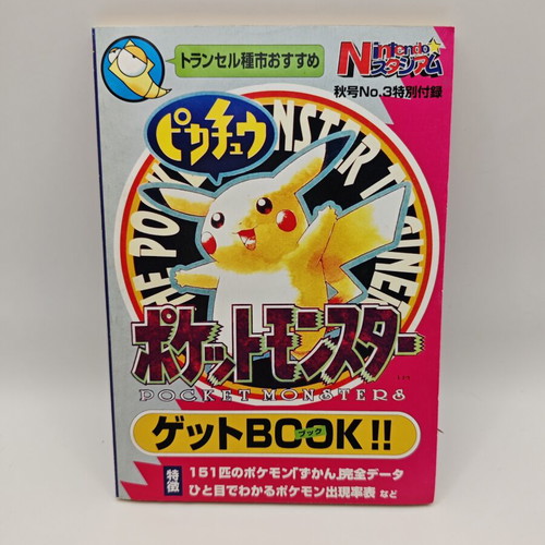 Pokemon Pikachu Strategy Guide used, Japanese vintage book