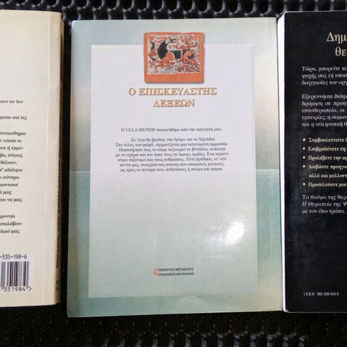 Book set used for self-improvement, therapy, metaphysics