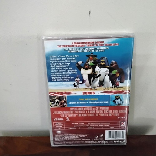 Surf's Up 2 DVD new, dubbed animated movie
