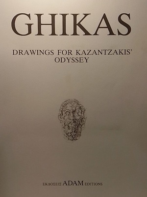 Ghikas Drawings for Kazantzakis' Odyssey used