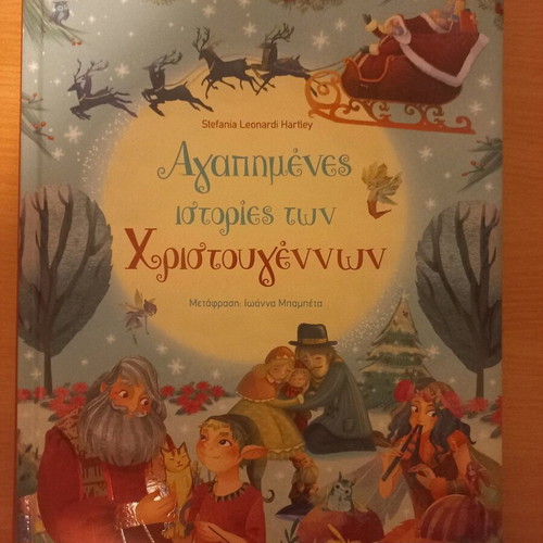 Favorite Christmas Stories children's book new