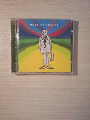 Mora sti Fotia Sto Dromo CD new, Greek rock punk