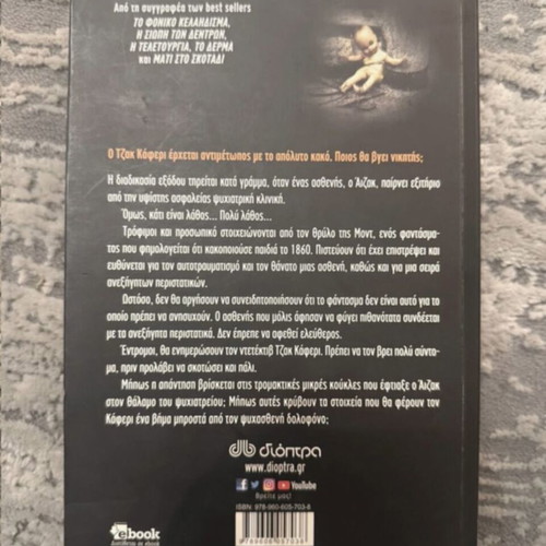 Book "The Doll" by Mo Hayder, like new thriller