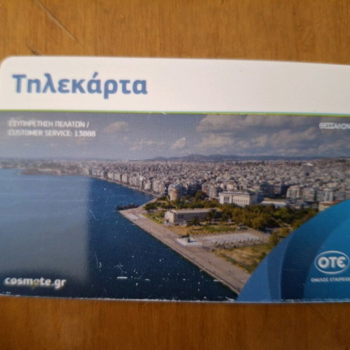 Thessaloniki phone card 11/21 used, code 0808