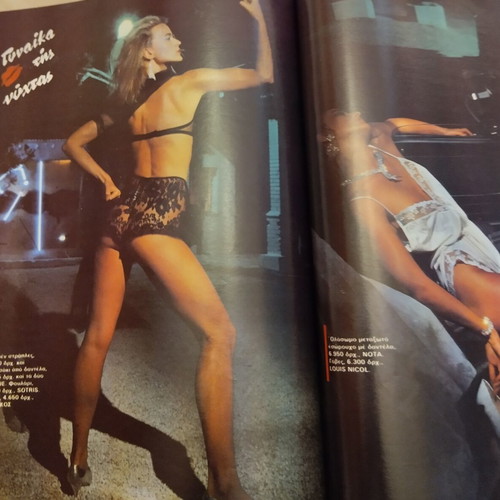Cosmopolitan magazine September 1985 used, issue 75, year 7