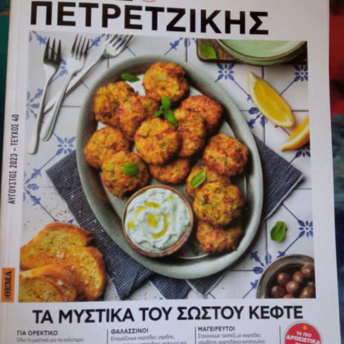 Akis Petretzikis 8 Issues New Cooking Series