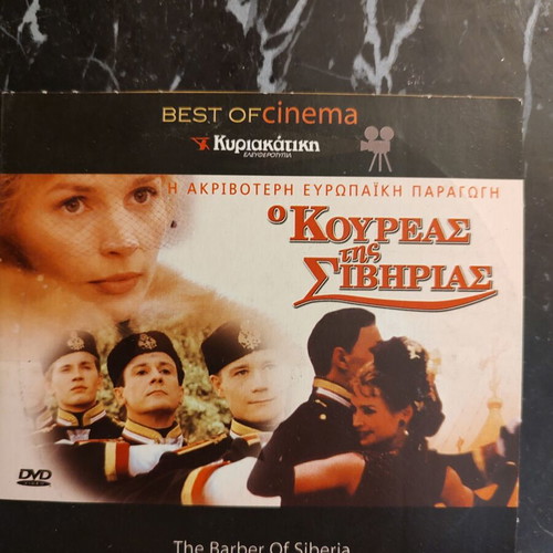 Next DVD like new, adventure, social, comedy