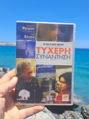 Tycheri Synantisi DVD social genre used, subtitled