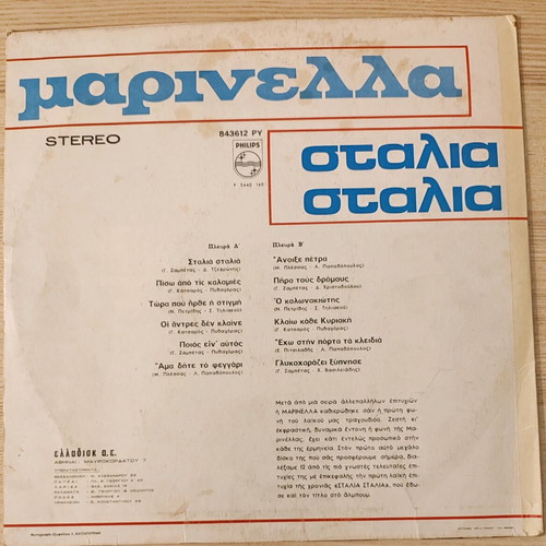 Marinella Stalia Stalia record like new, laiko