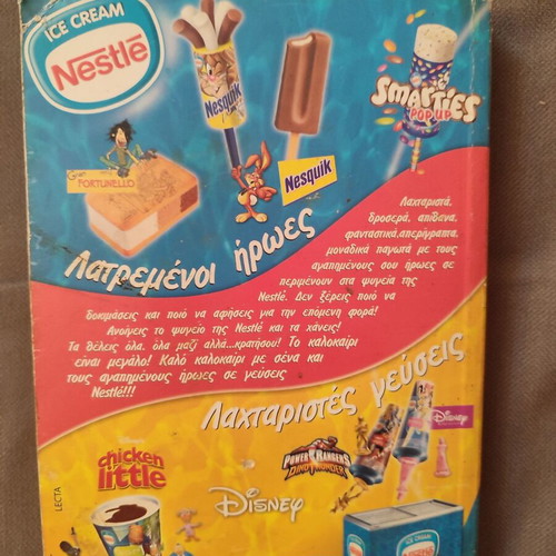 Miky Maous comic issue 2085 used, Greek