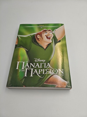 The Hunchback of Notre Dame Disney DVD like new, dubbed