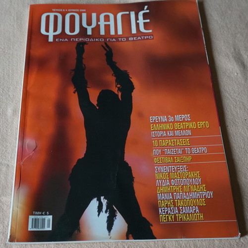 Fouagie Issue 6 June 2006 new, theater magazine