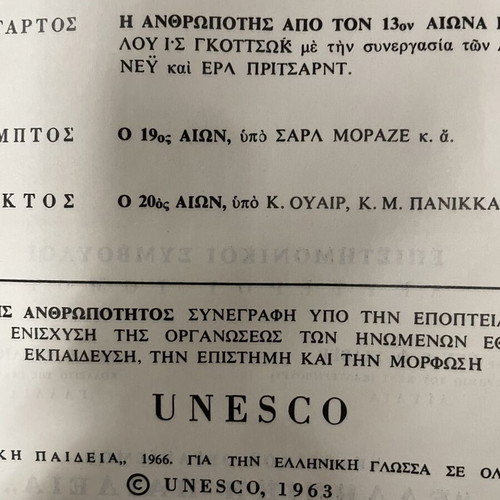 History of Humanity UNESCO 1963 set like new, Greek