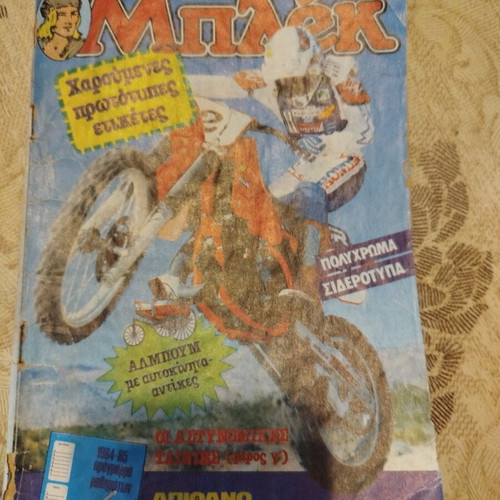 Bleck No 248 magazine used with minor page tear