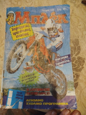 Bleck No 248 magazine used with minor page tear
