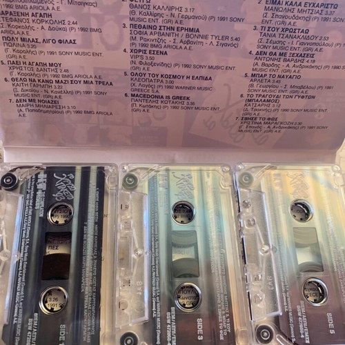 To Chrysó Pakéto '93 vintage cassette tape collection like new