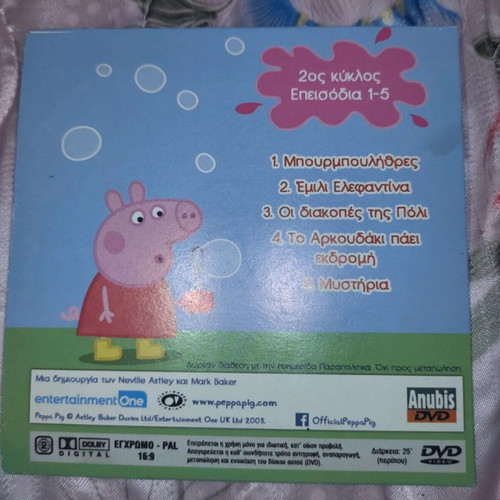 Peppa Pig DVD 2nd season episodes 1-5, Bubbles and other stories