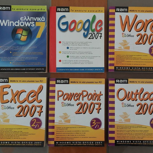 RAM 2007 Computer Books Set like new