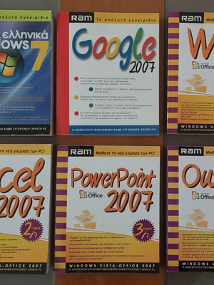 RAM 2007 Computer Books Set like new