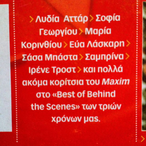 Maxim Giris Sexy Greek Women DVD new