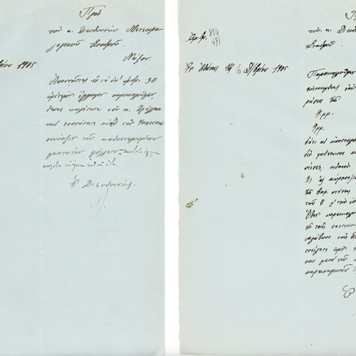 Letters 1905 used, 3 pieces to Naxos Meteorological Station