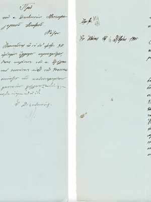 Letters 1905 used, 3 pieces to Naxos Meteorological Station