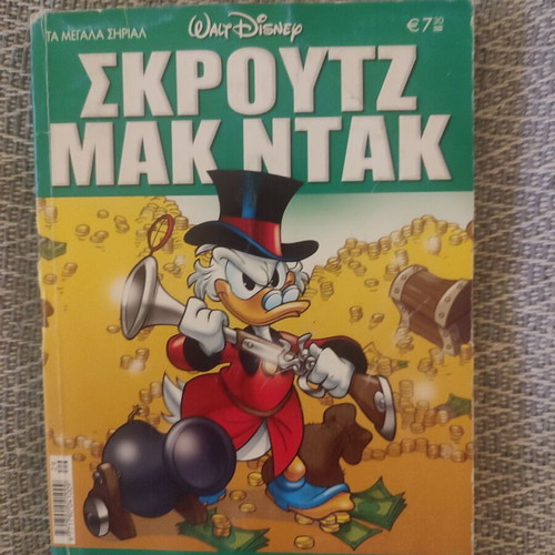 Megala Sirial comic issue 29 used