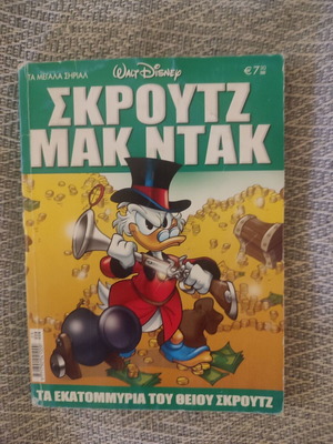 Megala Sirial comic issue 29 used