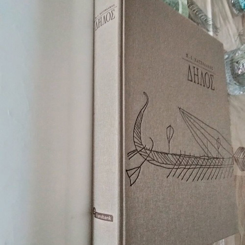 Delos book like new, luxury edition by Eurobank