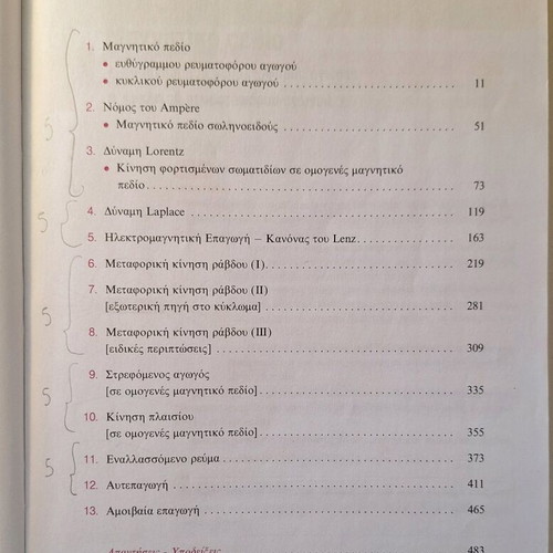 Physics textbook Grade 3 Electromagnetism like new