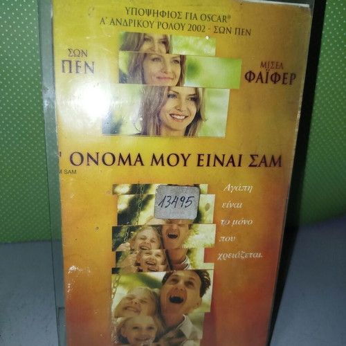 The Name in the Film Is Sam VHS tape used with plastic case cover