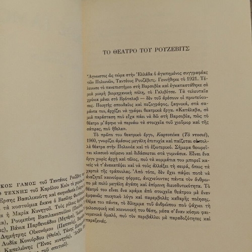 White Wedding book by Tennessee Williams