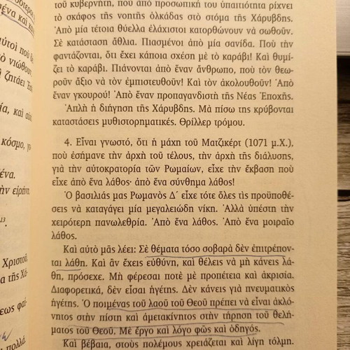 Ptyches tis Neas Epohis book used, Greek language