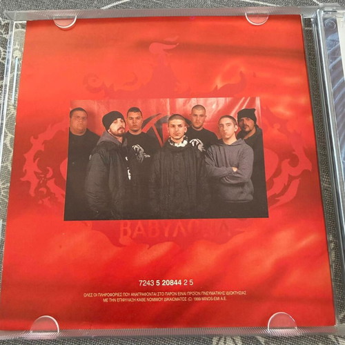 Babylona To Kuarteto ton Stoicheion CD used