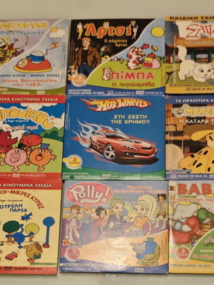 9 children's animated movies DVD, dubbed