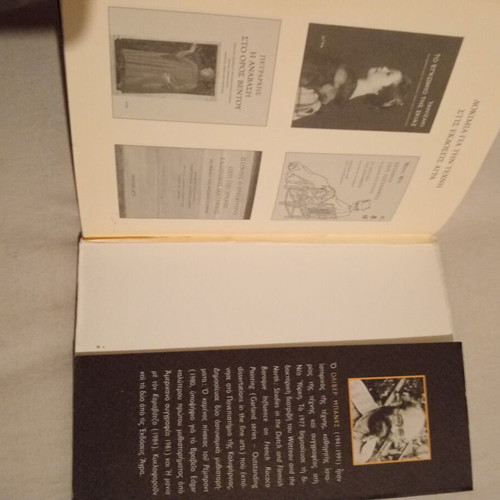 Oliver Banks The Mania With Caravaggio book like new