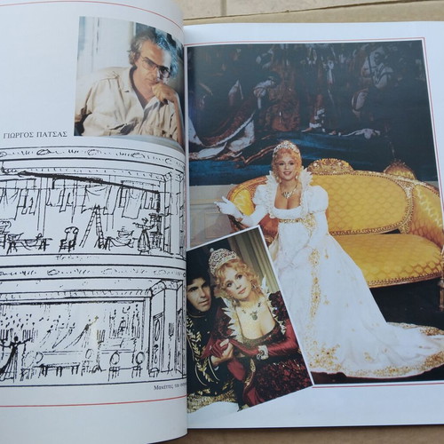 Theatrical program used with Aliki Vougiouklaki, The lady does not care 1992