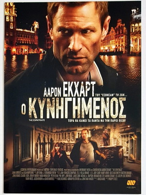 The Expatriate movie poster new