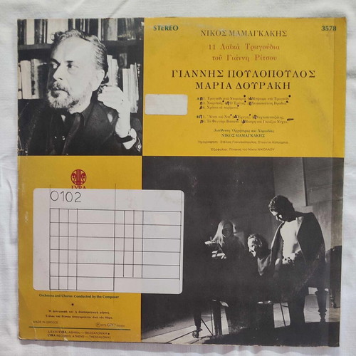 Nikos Mamangakis 11 Laika Tragoudia tou Gianni Ritsou vinyl record used