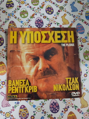 The Pledge DVD used with subtitles