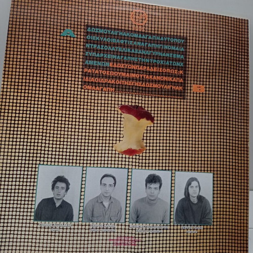 Trypes Ston Paradeiso Vinyl LP 1990 like new Greek rock