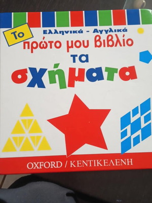 Children's books like new, set of 9 pieces