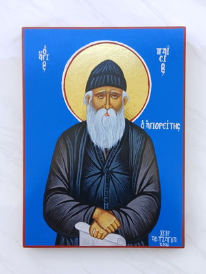 Byzantine icon Saint Paisios on wood new (22x30cm)