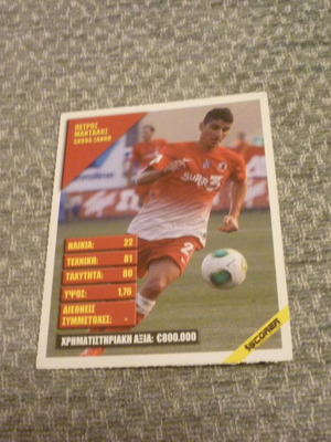 Petros Mantalos SKODA Xanthi football card used 2013
